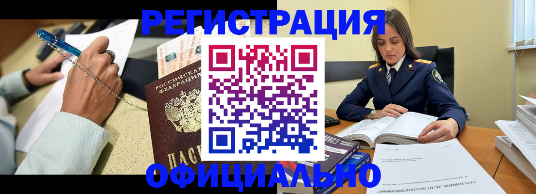 прописка ребенка в Волгореченске