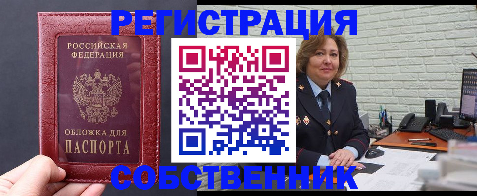 временная регистрация гарантия в Волгореченске