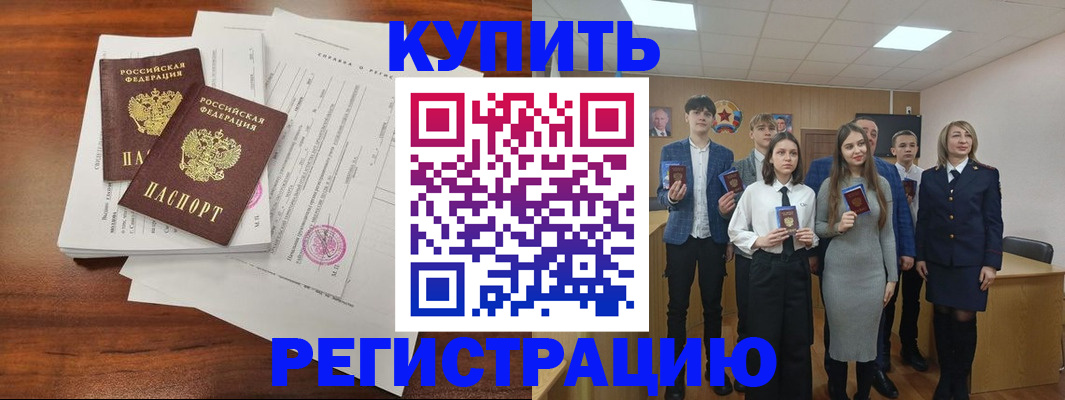 прописка регистрация в Волгореченске