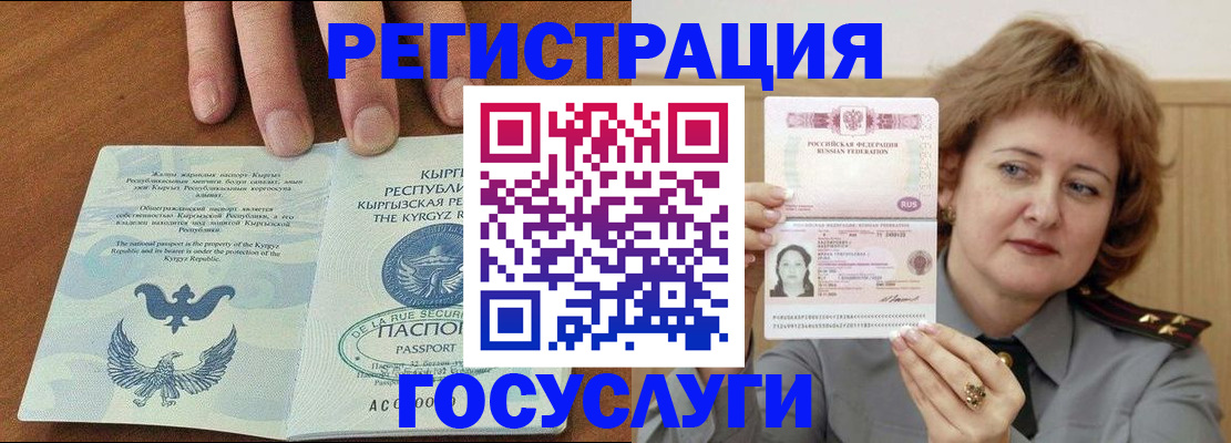 прописка для военкомата в Волгореченске