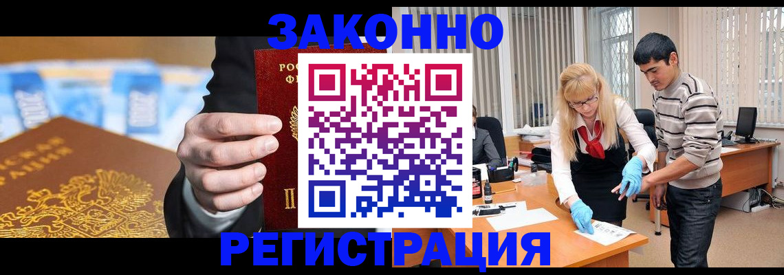 прописка паспорт в Волгореченске
